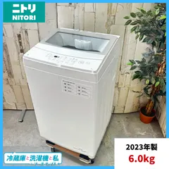 2025年最新】NITORI 洗濯機の人気アイテム - メルカリ
