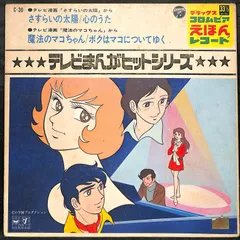 2026年最新】さすらいの太陽の人気アイテム - メルカリ