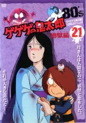 ゲゲゲの鬼太郎 70’s 1～5 レンタル落ち DVD Amazon.co.jp: ゲゲゲの鬼太郎 70's 5 [DVD] : DVD