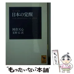 23冊セット♪講談社英語文庫 楽天市場】講談社英語文庫の通販