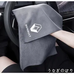 【美品・未使用新品】★ルノー RENAULT★グレー★マイクロファイバー 洗車タオル 超吸水 クリーニングクロス ふき取り 柔らかい 厚手 傷防止 速乾タオル 2枚入りbh