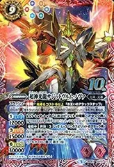 2025年最新】超神光龍サジットヴルム・ノヴァの人気アイテム