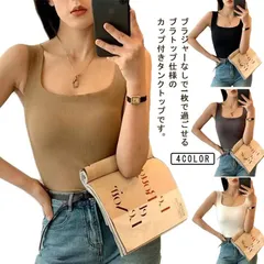 カップ付きタンクトップ ブラトップ ノンワイヤー インナー ルームウェア レディース 締め付けない 育乳 カップ付き スクエアネック リブ 盛れる カップ付きインナー トップス バストケア 肌着 ブラ#nin6601