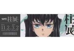 【中古】キャラカード 時透無一郎 「アニメ 鬼滅の刃 柱展 -そして無限城へ- チケット風ランダムカード」