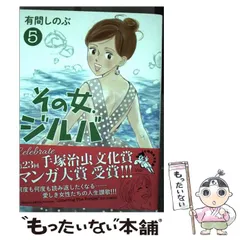2025年最新】有間しのぶの人気アイテム - メルカリ