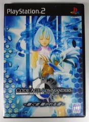 コード・エイジ コマンダーズ 継ぐ者 継がれる者（PS2）