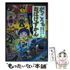 児童書　どうわがいっぱいシリーズ　セット　まとめ売り 児童書 どうわがいっぱいシリーズ セット まとめ売り - メルカリ