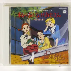 ♥️夏祭り価格♥️セル画私のあしながおじさん主人公ジュディアボット