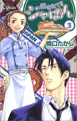 2025年最新】焼きたてジャぱんの人気アイテム - メルカリ