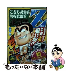 2023年最新】こち亀2の人気アイテム - メルカリ