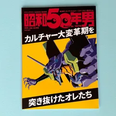 昭和50年男 創刊号〜VOL.19 19冊まとめ売り 昭和50年男 創刊号〜VOL.19 19冊まとめ売り 雑誌
