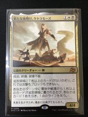 新たな夜明け、ケトラモーズ 2枚セット MTG