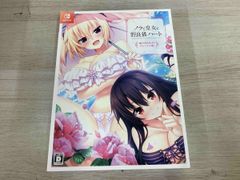 ニンテンドースイッチ ノラと皇女と野良猫ハｰト HD VERSION TVアニメ同梱プレミアム版