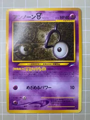 【未剥がし】ポケモンカード コロコロ プロモ アンノーン 旧裏 2025年最新】アンノーン Rの人気アイテム - メルカリ
