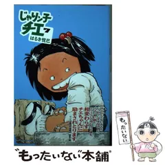 双葉社 - 【全巻セット】じゃりン子チエ1-47巻 はるき悦巳著 双葉文庫 Amazon.co.jp: じゃりン子チエ(21) (双葉文庫) : はるき 悦巳: 本
