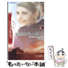 【中古】 プレイボーイ粉砕/ハーパーコリンズ・ジャパン/ジャネット・デーリ 中古】 プレイボーイ粉砕/ハーパーコリンズ・ジャパン