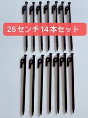 【新品】スチールペグ  ペグ　14本セット25cm 最安値 キャンプ アウトドア