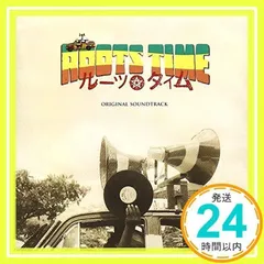 ルーツ・タイム オリジナル・サウンドトラック [CD] ミスティック・レヴェレーション・オヴ・ラスタファーライ/アルータ・コンティニュア/ルーツ・タイム・バンド&ジャー・ブル_02