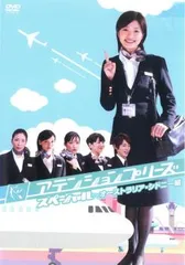 アテンションプリーズ TV版全6巻 + SP2巻　全8巻 DVD Amazon.co.jp: アテンションプリーズ TV版全6巻 + SPハワイ