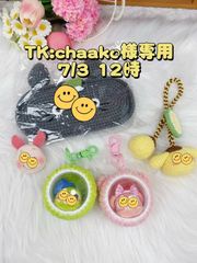 aya様とふみか様専用