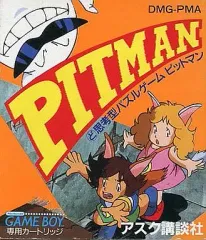 ゲームボーイ　ピットマン　アスク講談社 backend=imagemagick;version=1;