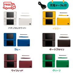 Nintendo DSi LL本体 【すぐ遊べるセット】※充電ケーブル付　選べるカラー6色 ☆キャンペーン対象商品　☆