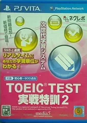 VITA TOEIC R TEST実戦特訓2 PS Vita