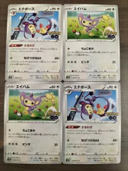 ポケモンカード　エテボース　エイパム　まとめ　４枚　Ｋ-2