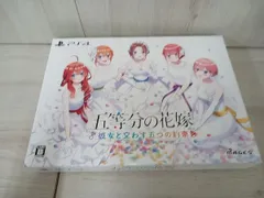 値下げしました！PS4 五等分の花嫁 ~彼女と交わす五つの約束~ 限定版