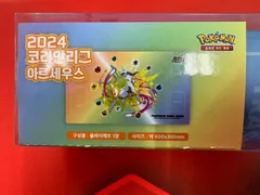 バラ】 韓国限定 2024 コリアンリーグ final アルセウス