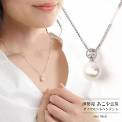 ネックレス パール あこや 真珠 8mm ダイヤモンド 0.02ct ペンダント レディース シンプル ダイヤ 金属アレルギー対応 シルバー925 結婚式 冠婚葬祭 アコヤ 本真珠 誕生日 クリスマス ギフト プレゼント