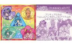 【中古】コレクションシール 16：キュアスター/キュアミルキー/キュアソレイユ/キュアセレーネ/キュアコスモ