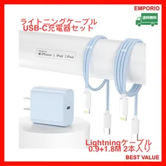 🔥🉐🔥　在庫一掃‼️年末総決算セール　🔥🉐🔥　　iPhone急速充電 ライトニングケーブル USB-C充電器セット