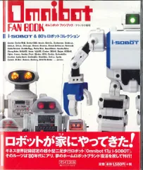 オムニボットたぶん初代のかと思います箱の色は白ですがロボットの色はゴールドです、 2025年最新】omnibotの人気アイテム - メルカリ