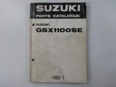 ☆SUZUKI GSX1100S KATANA サービスマニュアル☆ SUZUKI GSX1100S カタナ サービスマニュアル【99600-39510