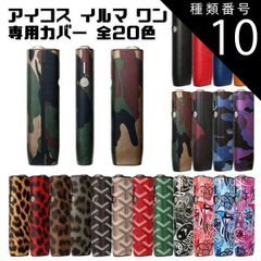 種類10:ヒョウ柄レッド アイコス イルマワン イルマiワン ケース カバー アイコス イルマワン IQOS ILUMA ONE ILUMA i ONE アクセサリー スリーブ かわいい おしゃれ