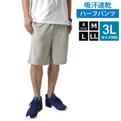 ハーフパンツ 《ライトグレー》 新品 未使用 メンズ 吸汗速乾 ドライ 軽量 涼しい 【C4P】【メール便2】 ファッション