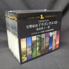 ゲームCD 未開封 すぎやまこういち 交響組曲ドラゴンクエスト