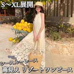 【送料込み】Ladies / S〜XL展開 / シースルー フラワーレース ノースリーブ リゾートワンピース 175