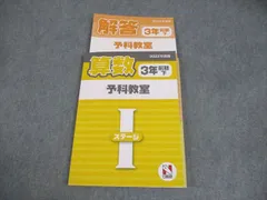 2026年最新】日能研 予科の人気アイテム - メルカリ
