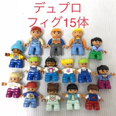 正規品 中古 LEGO レゴ   正規品 LEGO レゴ デュプロ フィグ 15体 大量 まとめ売り作業員 ボブ 女の子 男の子 HN-818  362