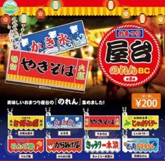 昭和レトロ　屋台・露店　水引幕のれん　ホットケーキ　3枚セット 昭和レトロ 屋台・露店 水引幕のれん ホットケーキ 3枚セット