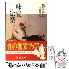 2025年最新】魚谷常吉の人気アイテム - メルカリ