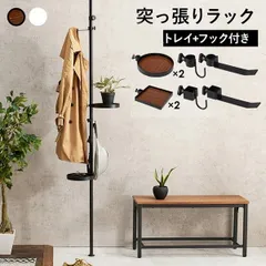 突っ張り棒&パーツ 5点セット 収納家具 本棚・ラック・カラーボックス ハンガーラック・コートハンガー KTR-3113 コート ハンガー 小物 ディスプレイ 収納 丸型 角型 まる しかく 見せる収納のサムネイル