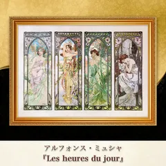 mucha ミュシャ　超高級額装 MUCHA(ミュシャ)】ベストセラーの人気フレグランス「リリー」が