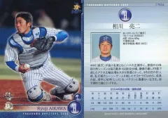 2025年最新】相川亮二の人気アイテム - メルカリ