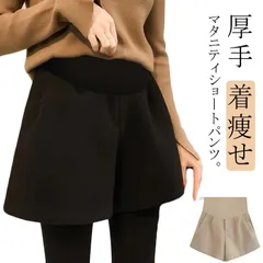 マタニティ ショートパンツ 厚手 レディース 妊婦 短パン アジャスター付き 秋冬 マタニティウェア ボトムス リラックス ショーパン 着痩せ 黒 マタニティパンツ おしゃれ 産後 産前 おしゃれ リ#amyz2409