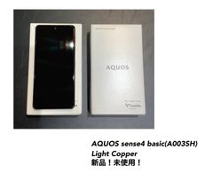 AQUOS sense４ basic ライトカッパー64GB 新品 SIMフリー