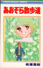 2025年最新】佐藤真樹の人気アイテム - メルカリ 