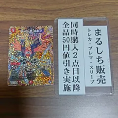 クローシスジャオウガ　デッキパーツ　マグナム　アームルピア抜き クローシスハイパージャオウガ デッキパーツ - メルカリ